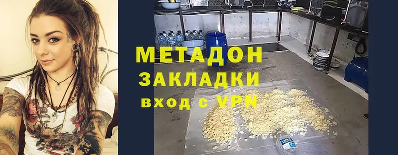 Метадон VHQ  Зверево 